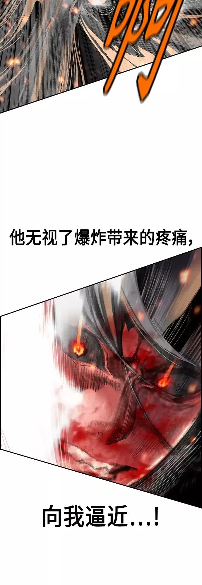 漫画《丛林果汁》第58话第44张图