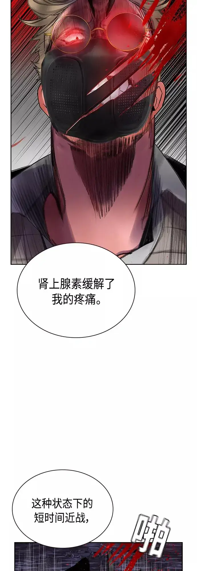 漫画《丛林果汁》第58话第47张图
