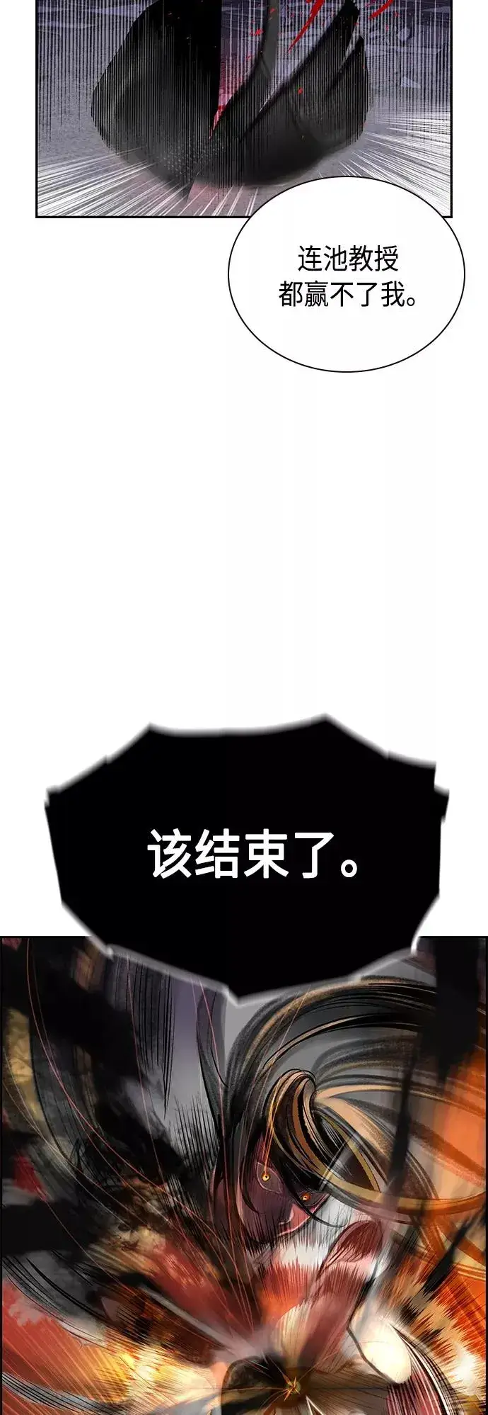 漫画《丛林果汁》第58话第48张图