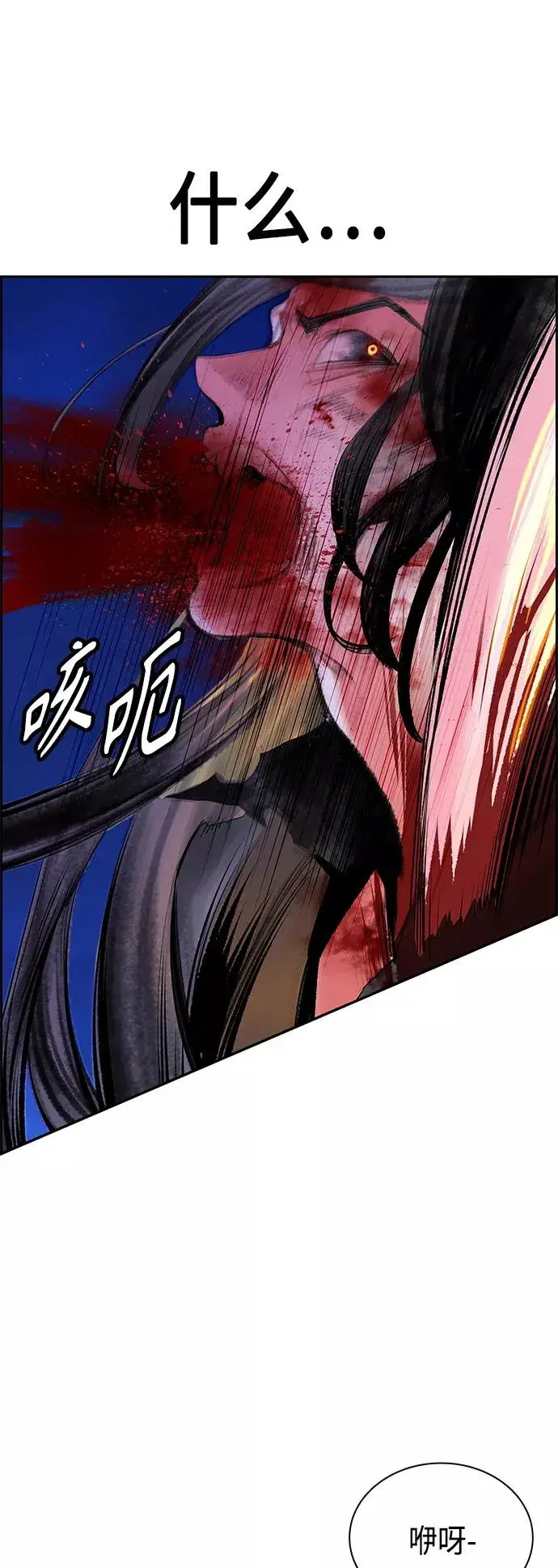 漫画《丛林果汁》第58话第51张图