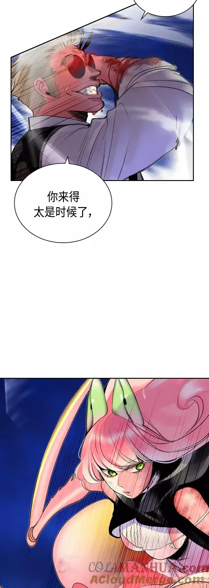 漫画《丛林果汁》第58话第52张图