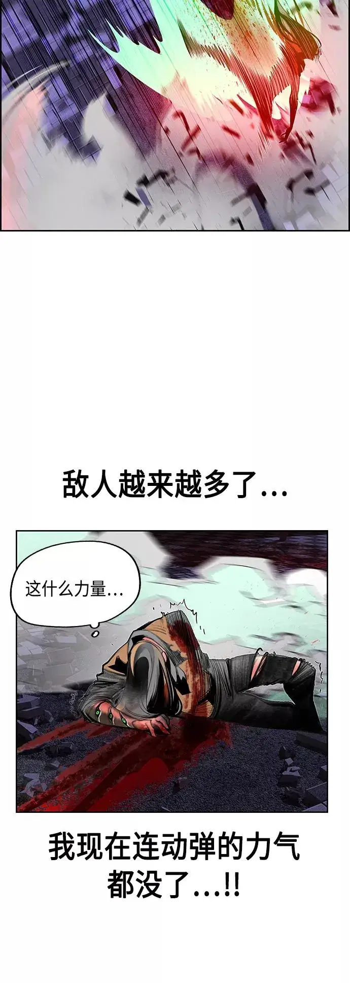 漫画《丛林果汁》第58话第54张图