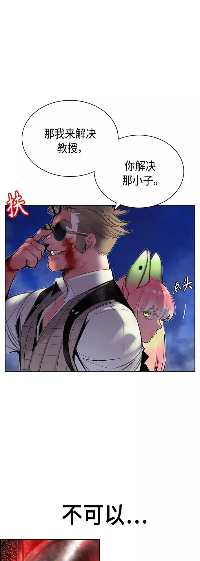 漫画《丛林果汁》第58话第56张图