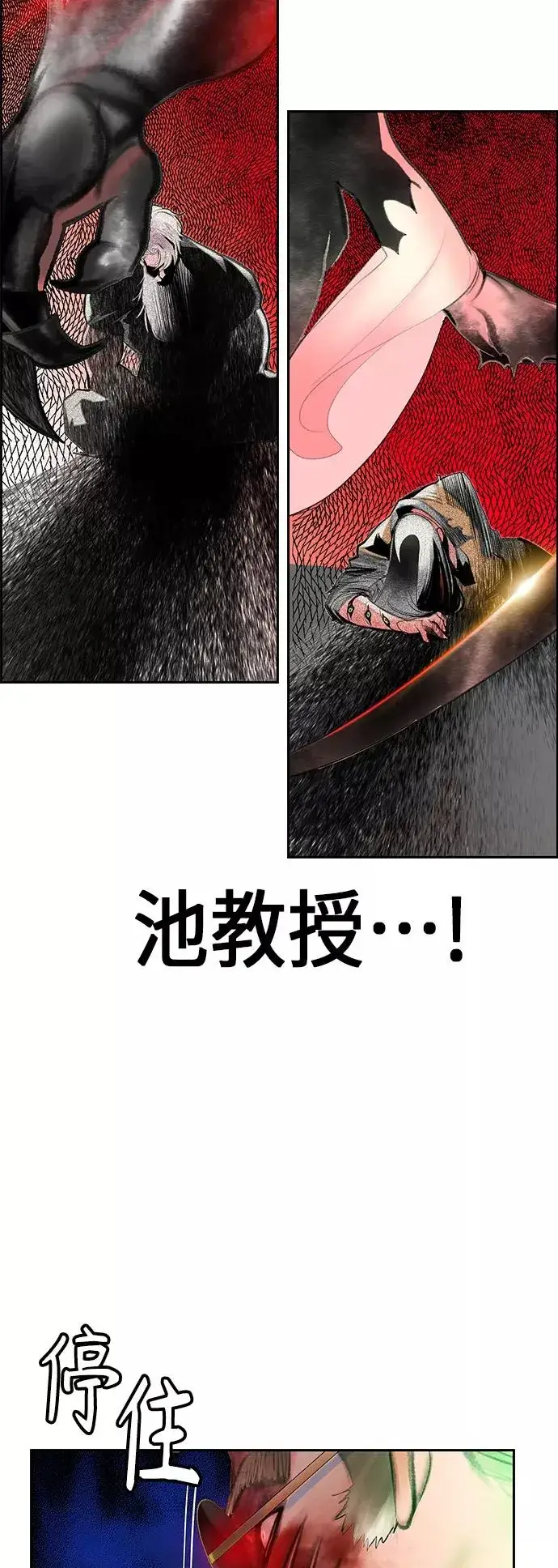 漫画《丛林果汁》第58话第57张图