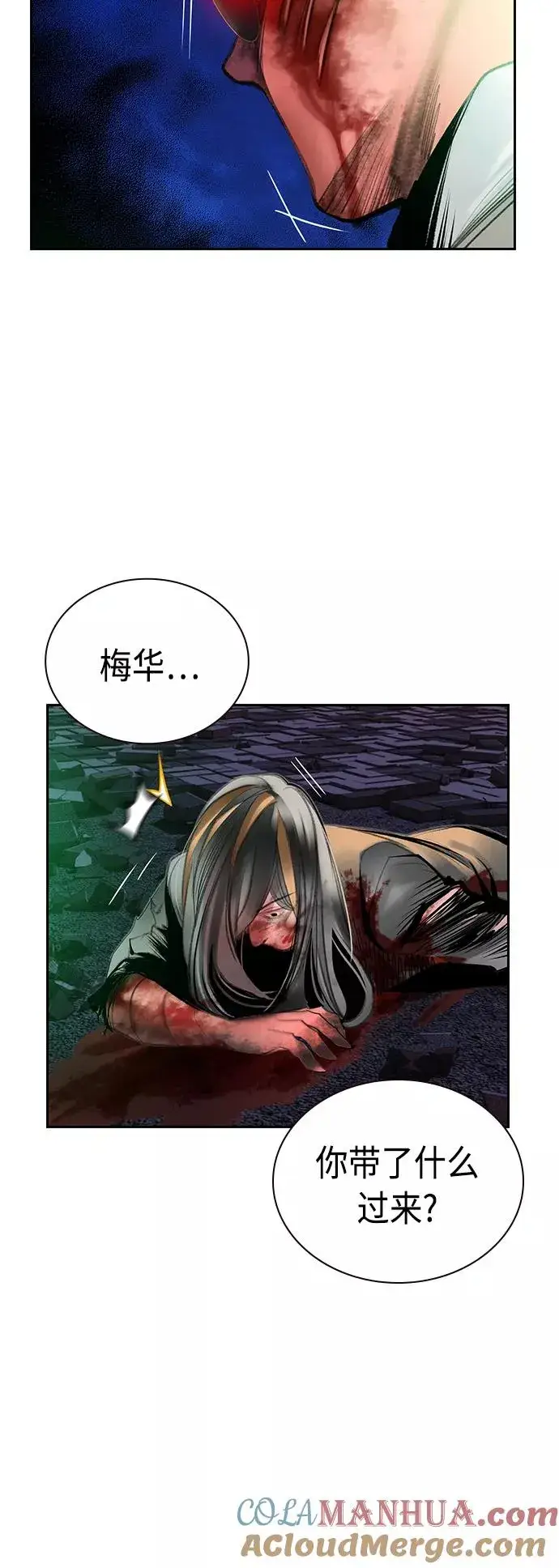 漫画《丛林果汁》第58话第58张图