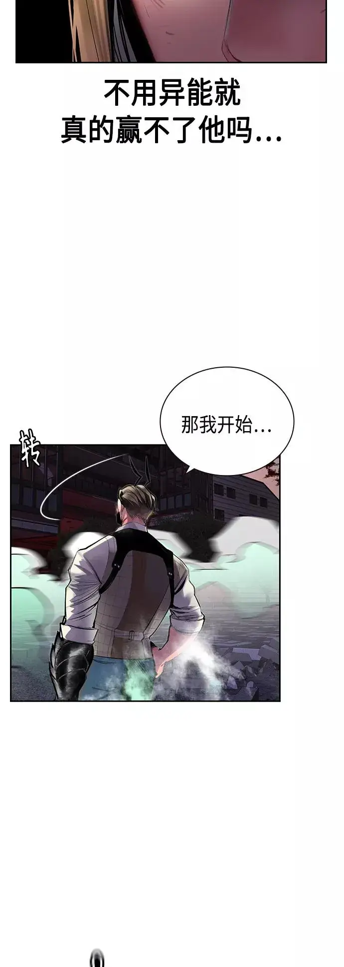 漫画《丛林果汁》第58话第6张图