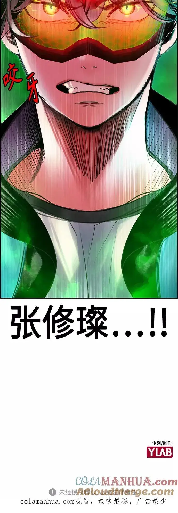 漫画《丛林果汁》第58话第61张图