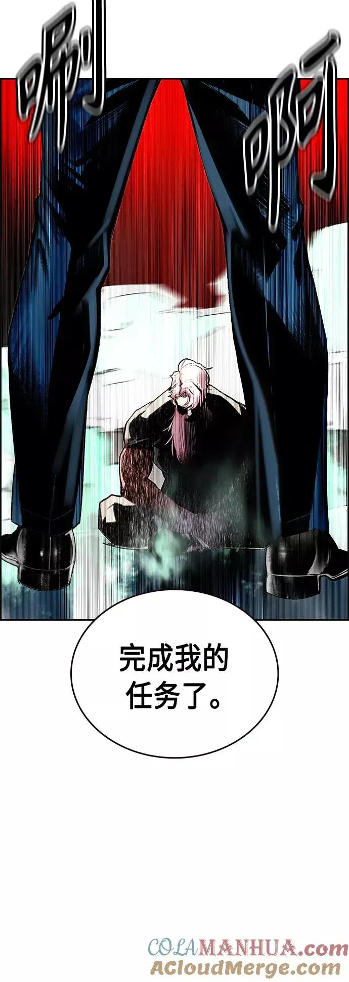 漫画《丛林果汁》第58话第7张图