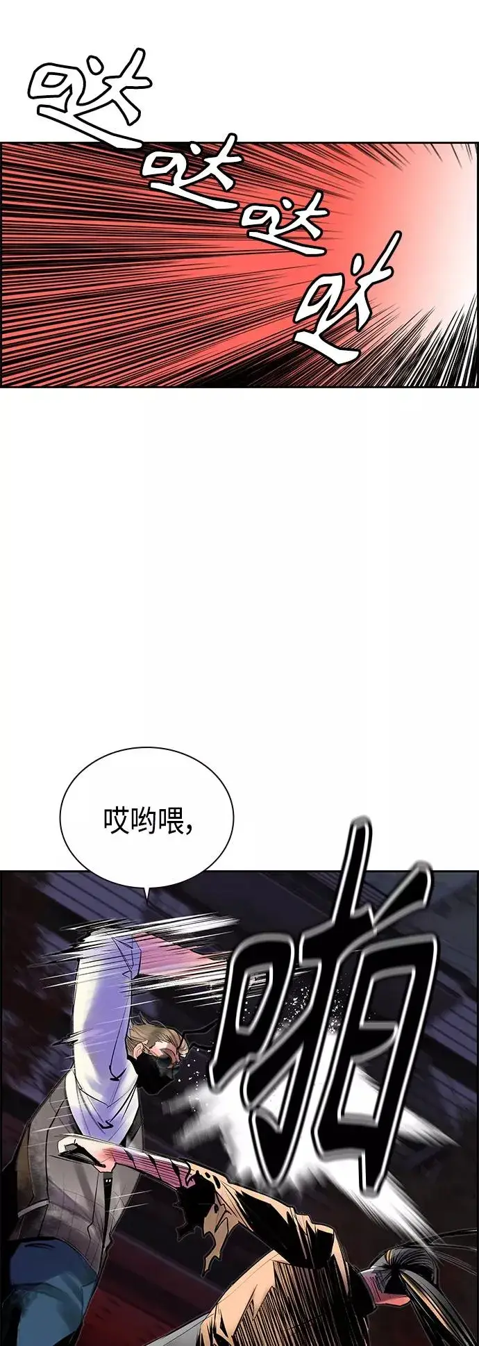 漫画《丛林果汁》第58话第8张图