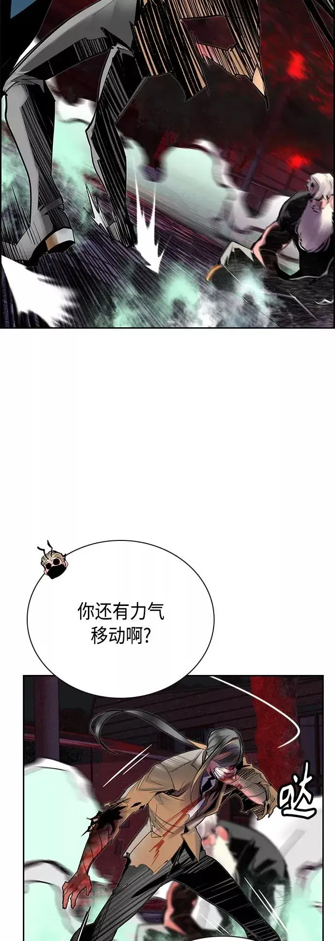 漫画《丛林果汁》第58话第9张图