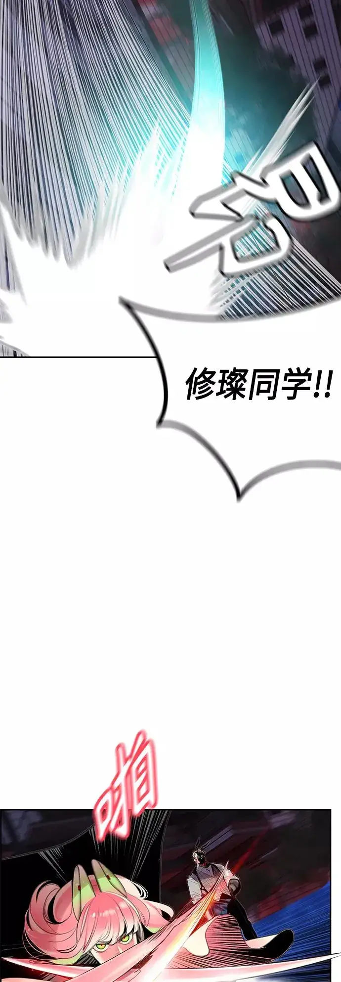 漫画《丛林果汁》第59话第12张图