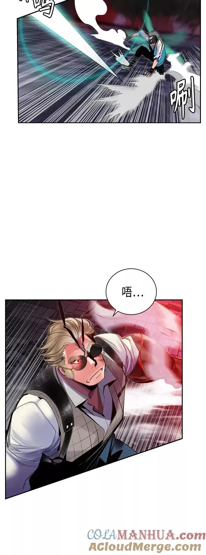 漫画《丛林果汁》第59话第19张图