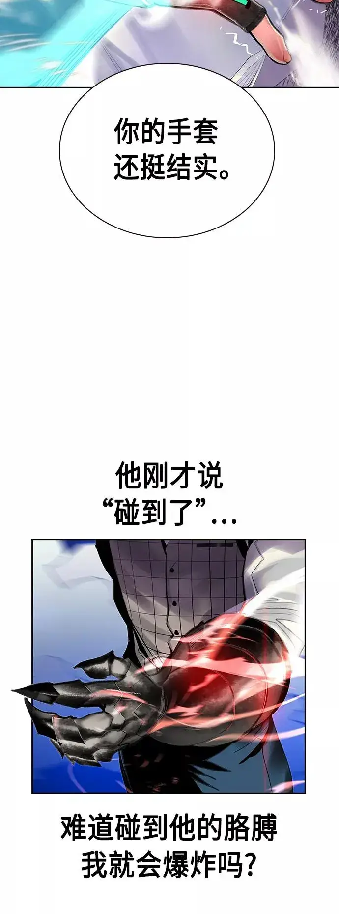 漫画《丛林果汁》第59话第21张图