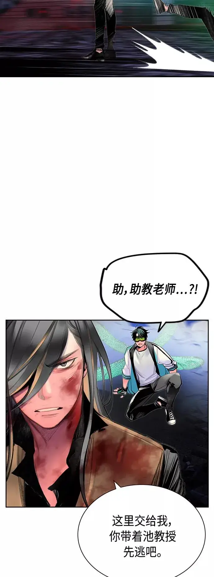 漫画《丛林果汁》第59话第24张图