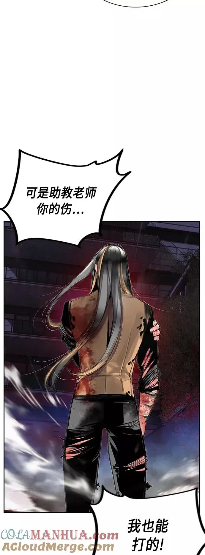 漫画《丛林果汁》第59话第25张图
