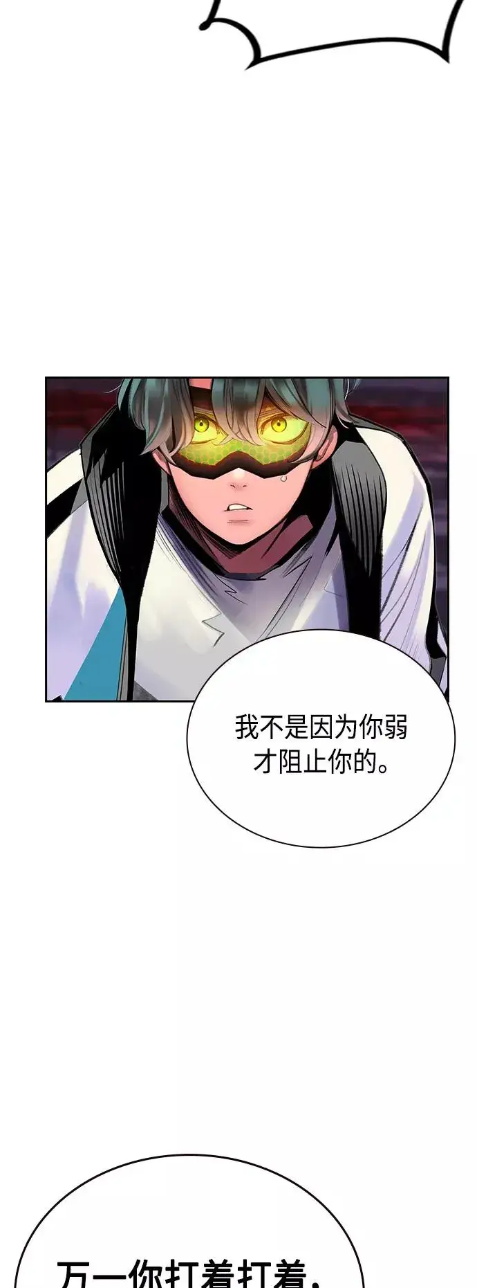 漫画《丛林果汁》第59话第26张图