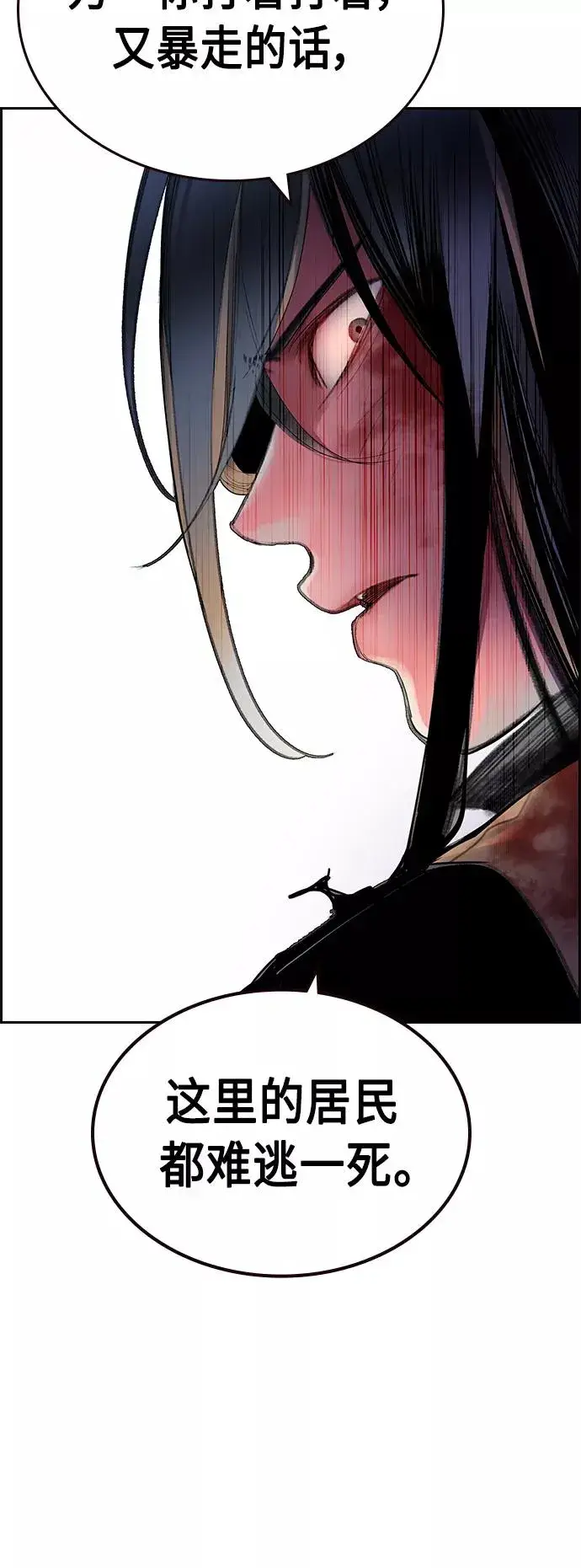 漫画《丛林果汁》第59话第27张图