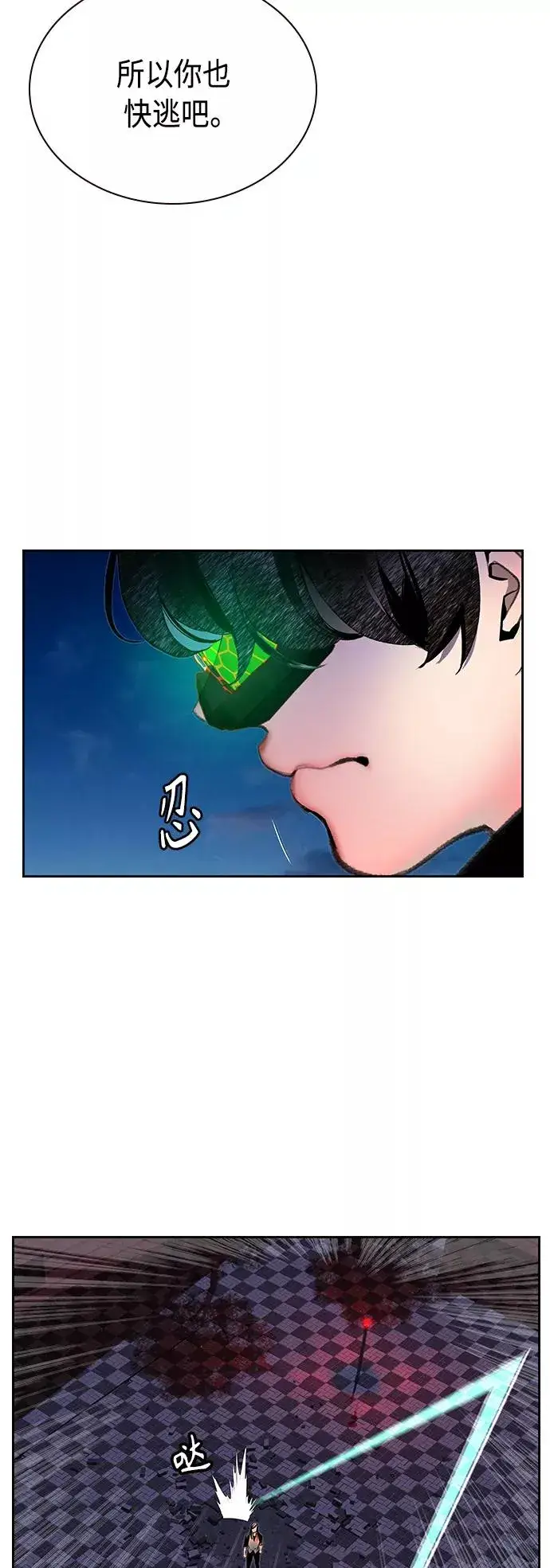 漫画《丛林果汁》第59话第30张图