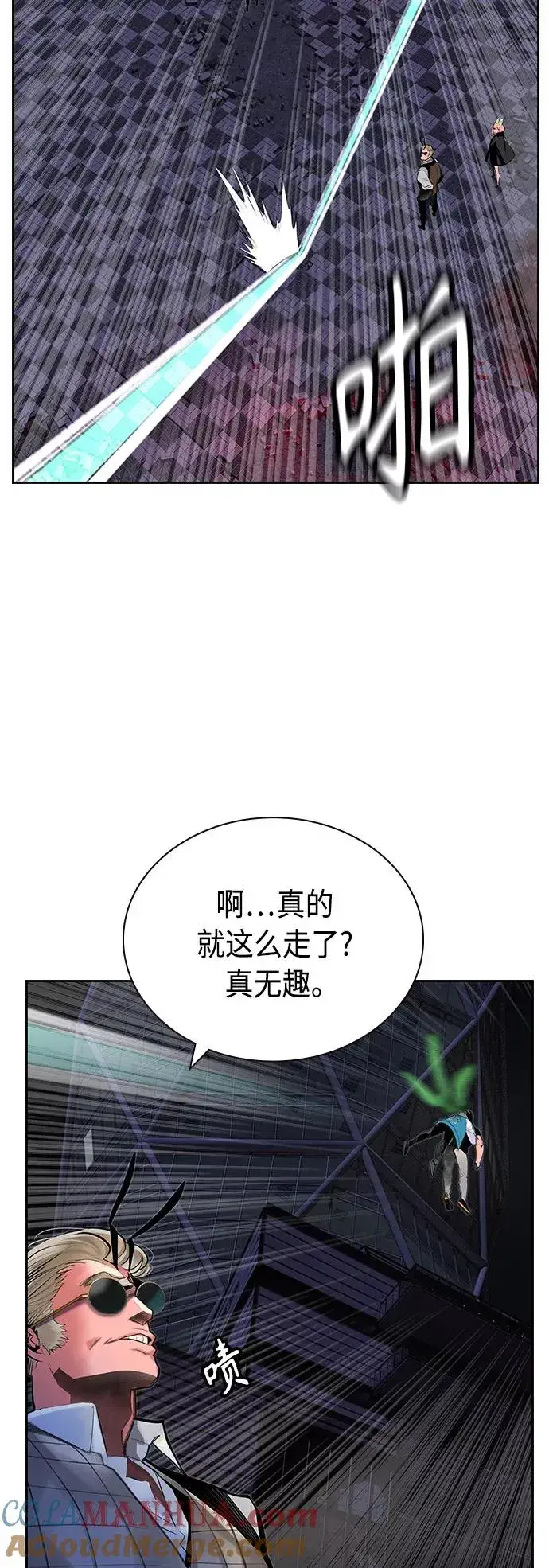 漫画《丛林果汁》第59话第31张图
