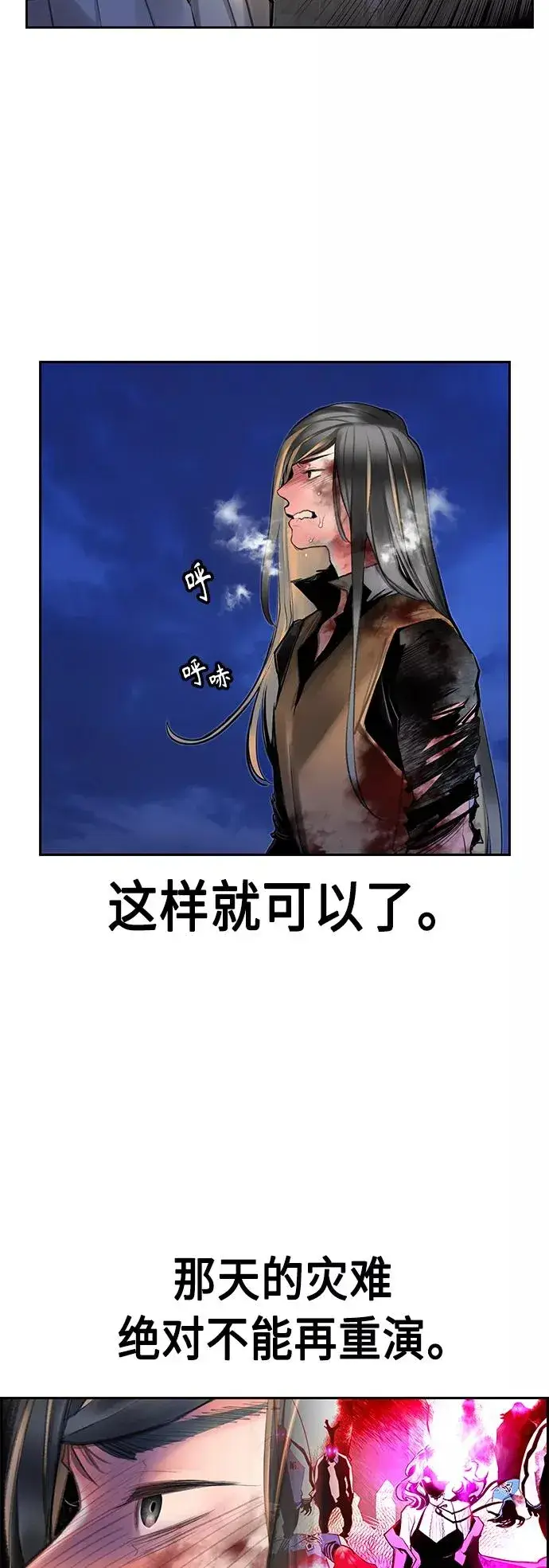 漫画《丛林果汁》第59话第32张图