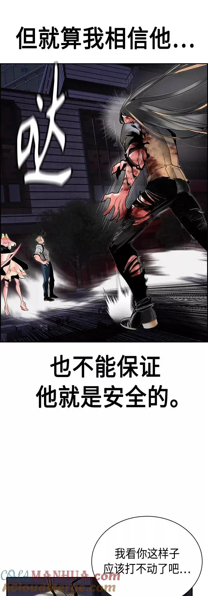 漫画《丛林果汁》第59话第34张图