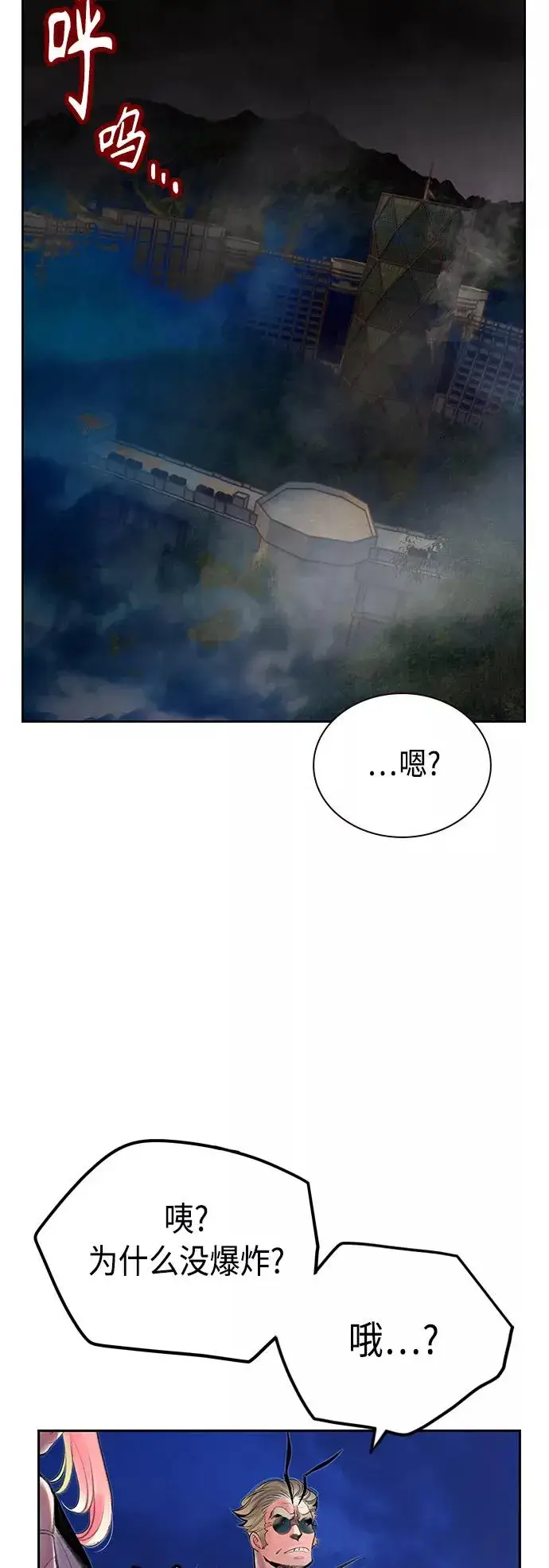 漫画《丛林果汁》第59话第38张图
