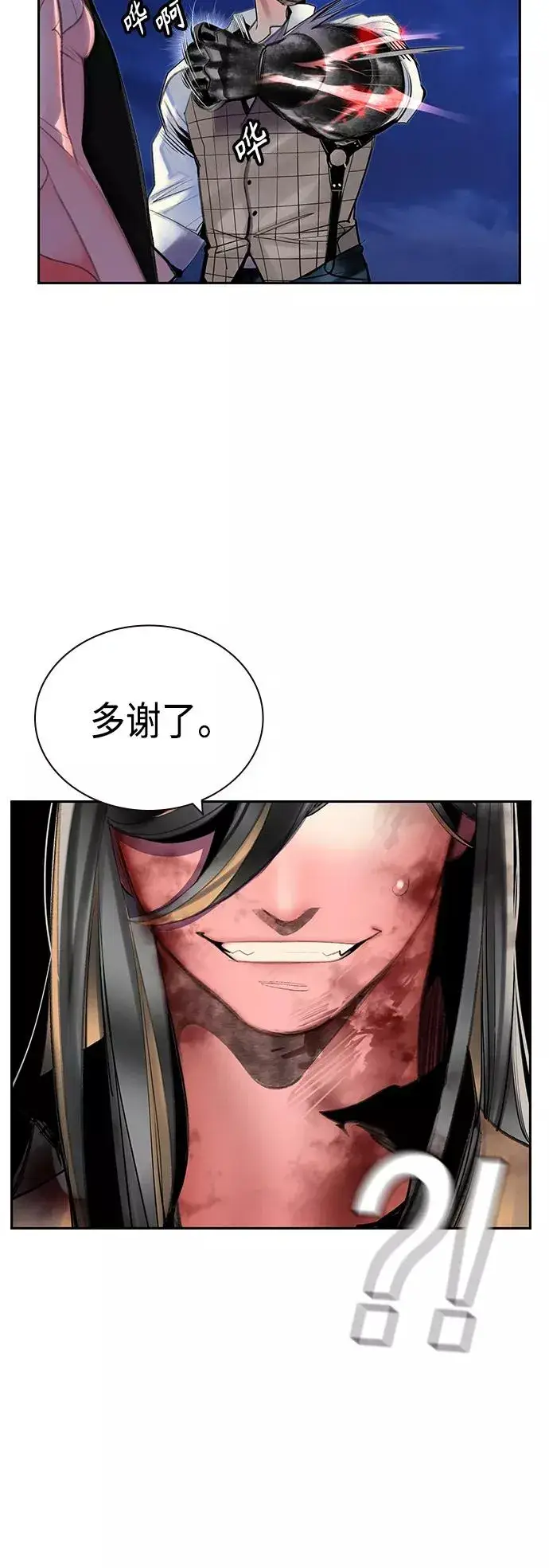 漫画《丛林果汁》第59话第39张图