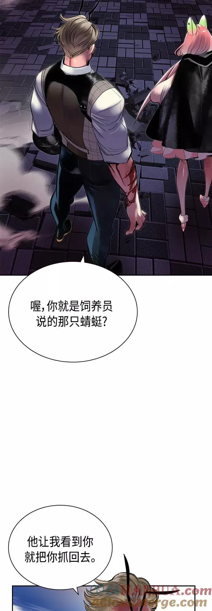 漫画《丛林果汁》第59话第4张图