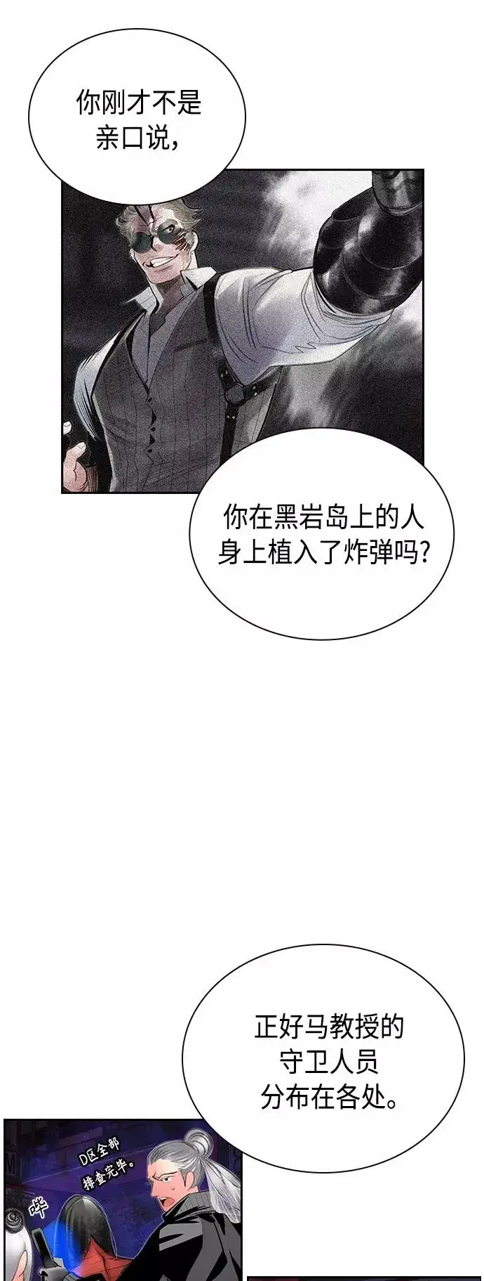 漫画《丛林果汁》第59话第41张图