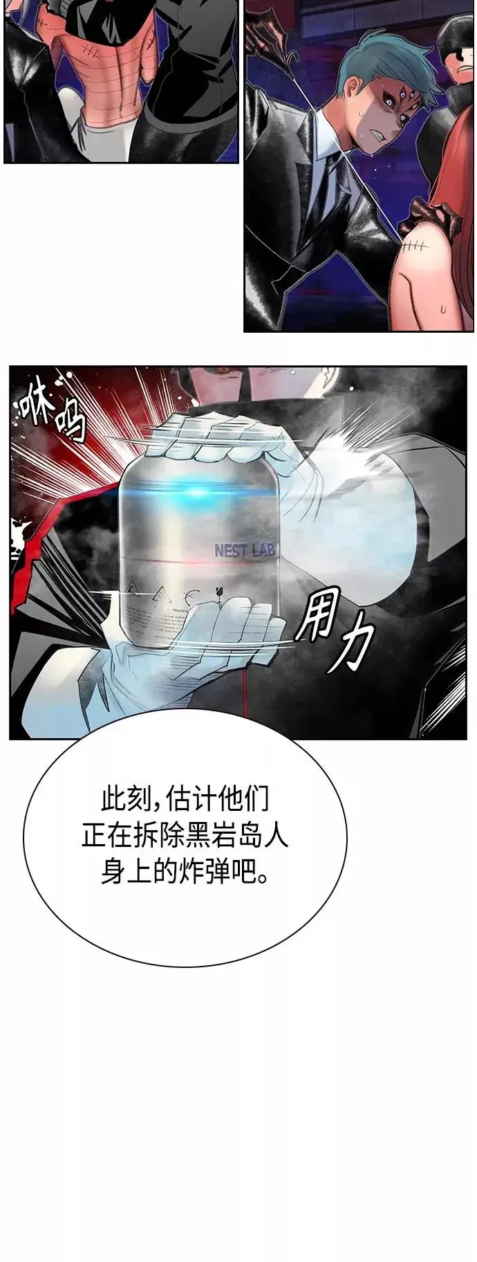 漫画《丛林果汁》第59话第42张图