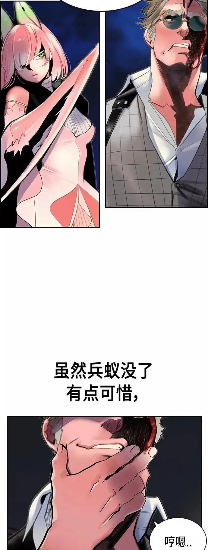 漫画《丛林果汁》第59话第44张图
