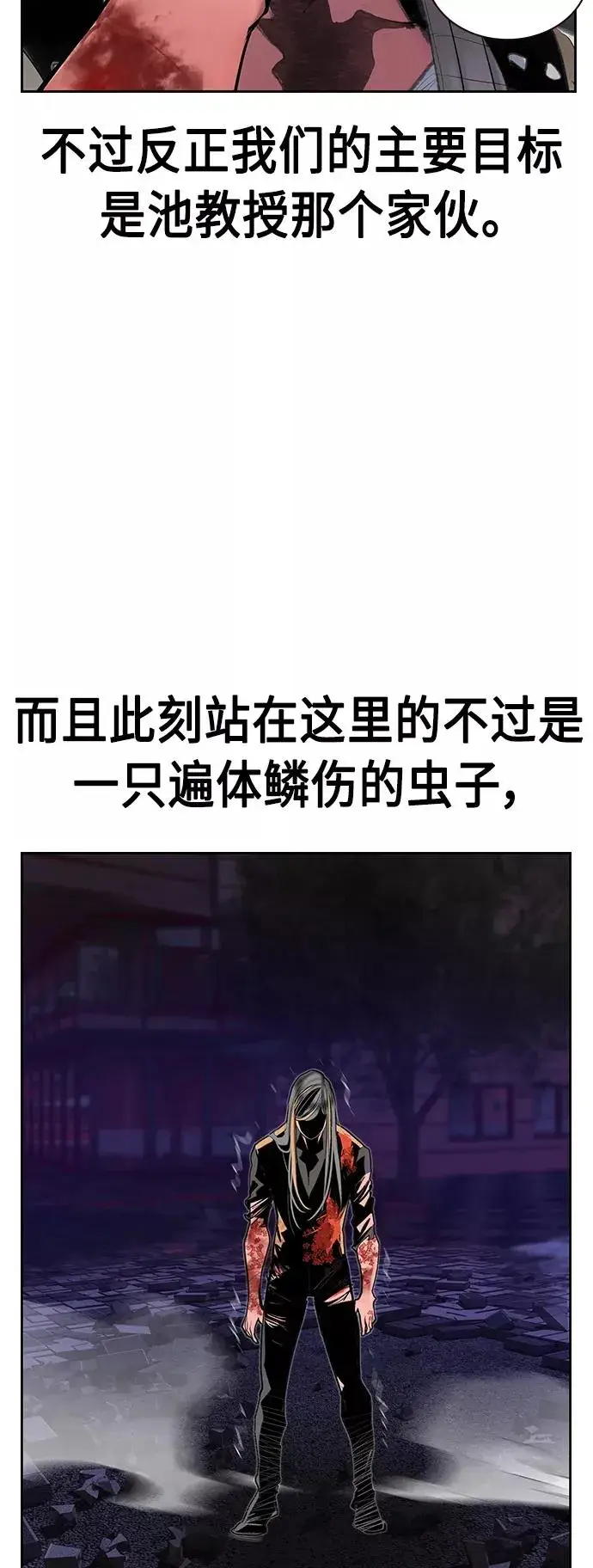 漫画《丛林果汁》第59话第45张图