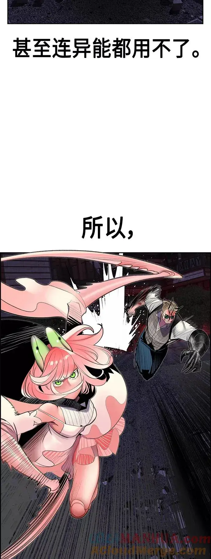 漫画《丛林果汁》第59话第46张图