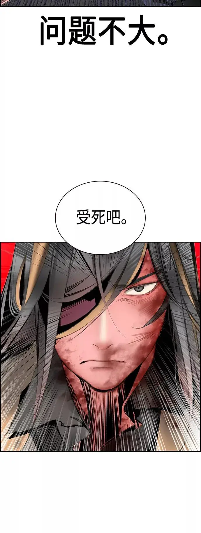 漫画《丛林果汁》第59话第47张图