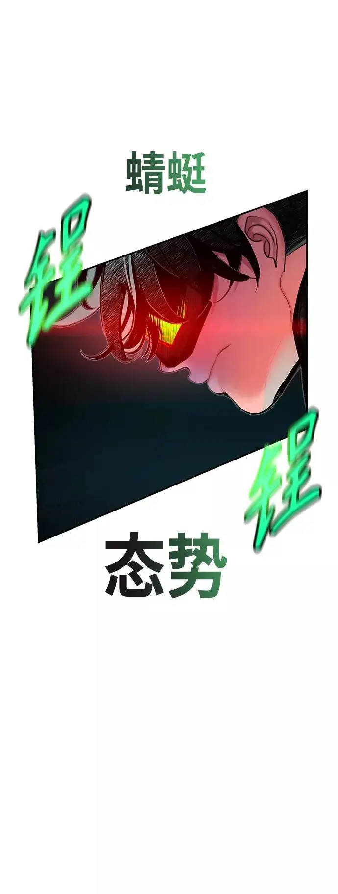 漫画《丛林果汁》第59话第48张图