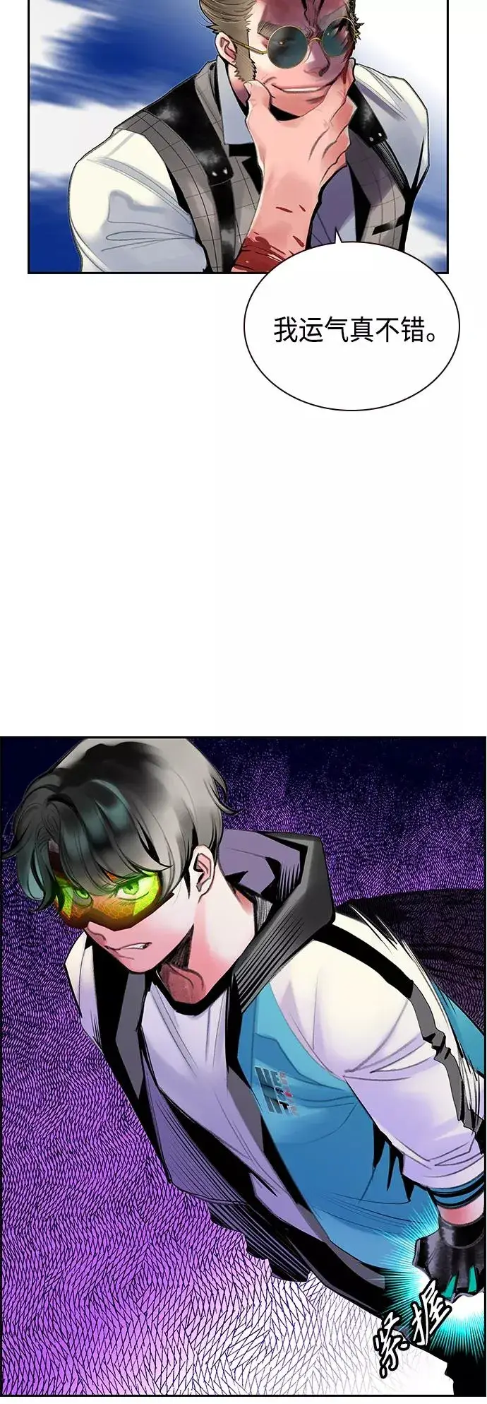 漫画《丛林果汁》第59话第5张图