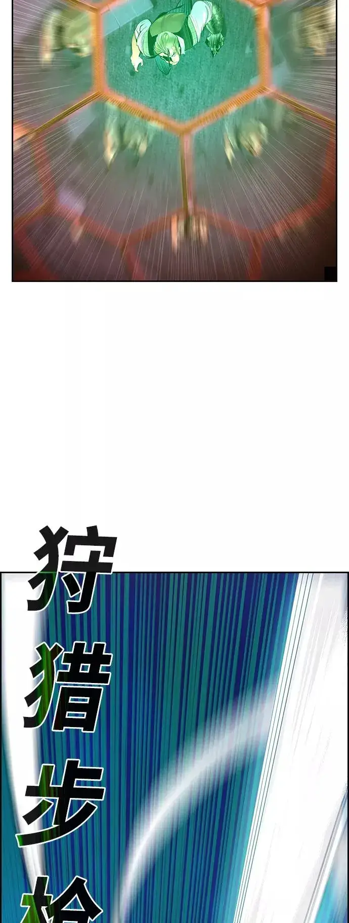 漫画《丛林果汁》第59话第50张图