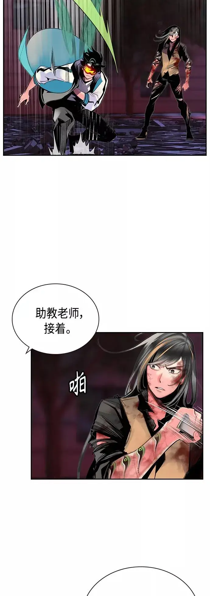 漫画《丛林果汁》第59话第53张图