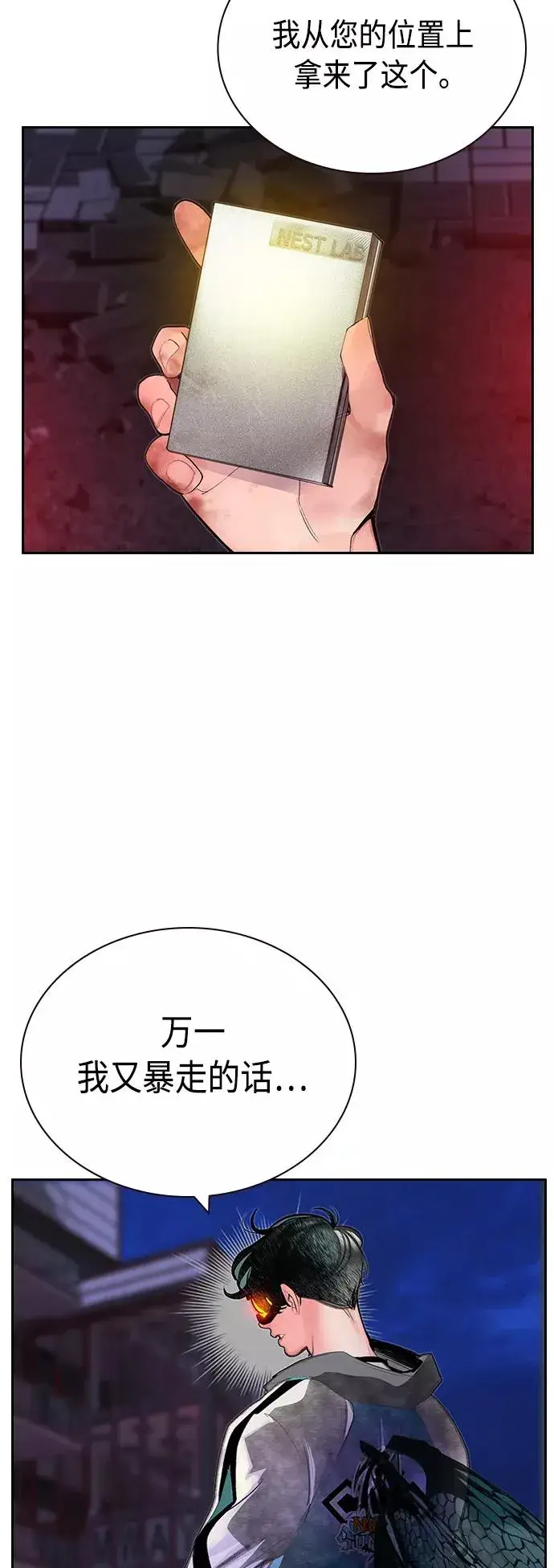 漫画《丛林果汁》第59话第54张图