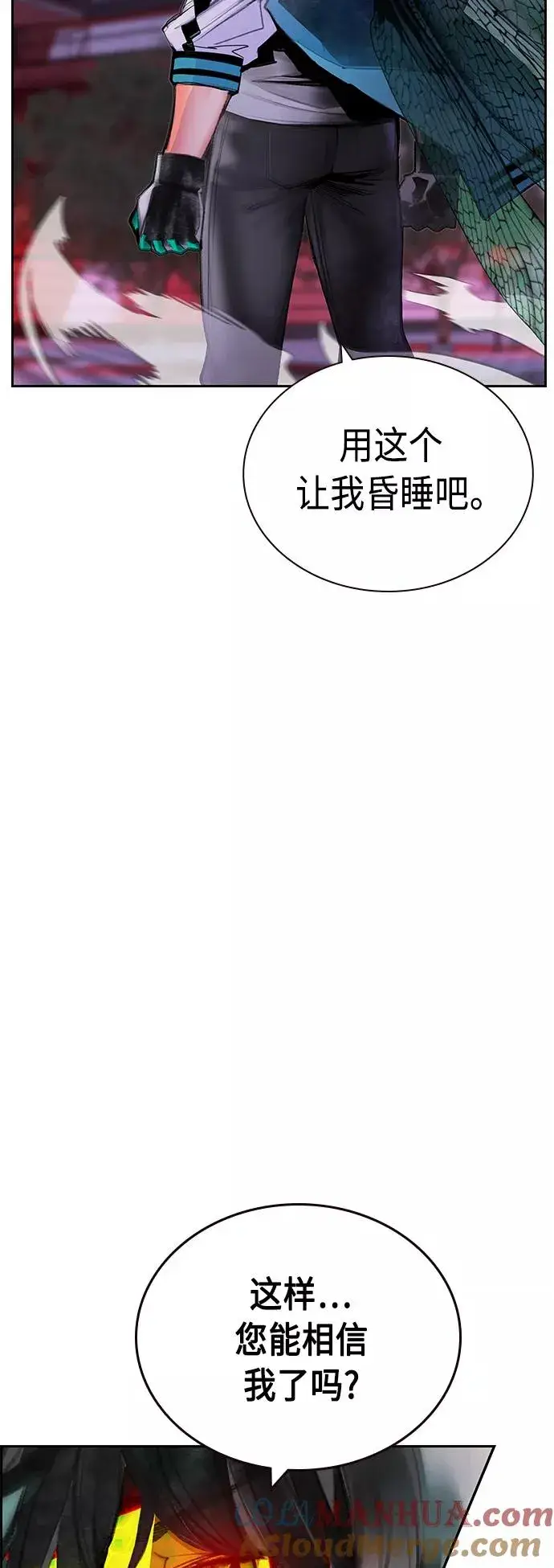漫画《丛林果汁》第59话第55张图