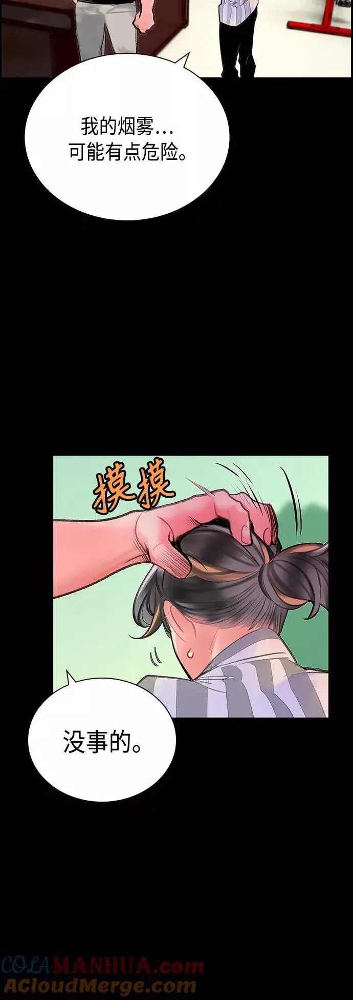 漫画《丛林果汁》第59话第58张图