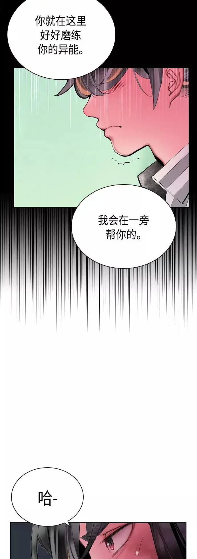 漫画《丛林果汁》第59话第60张图