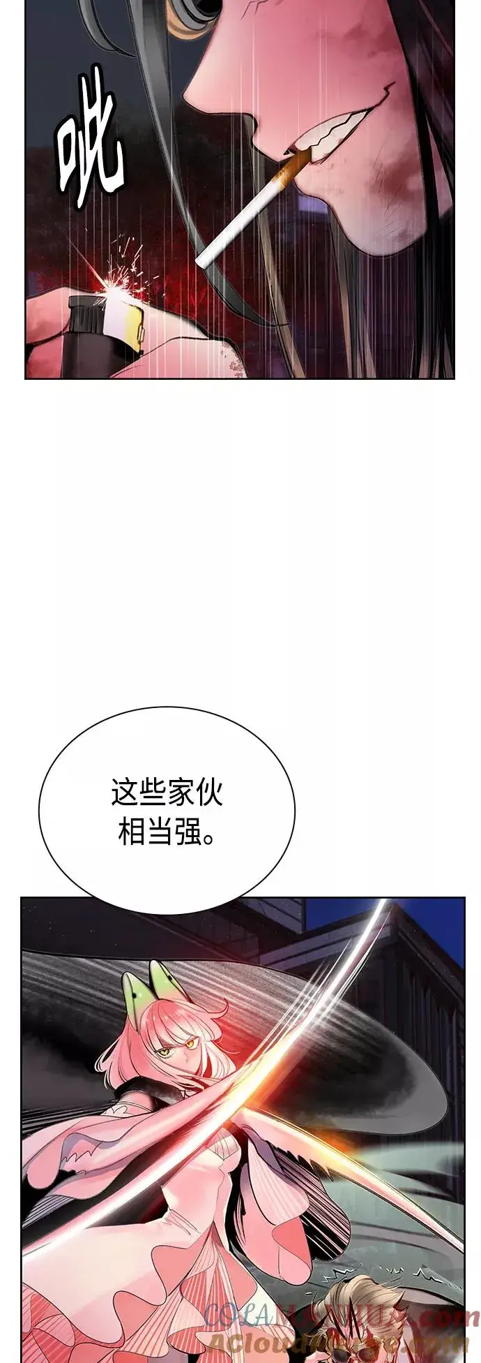 漫画《丛林果汁》第59话第61张图