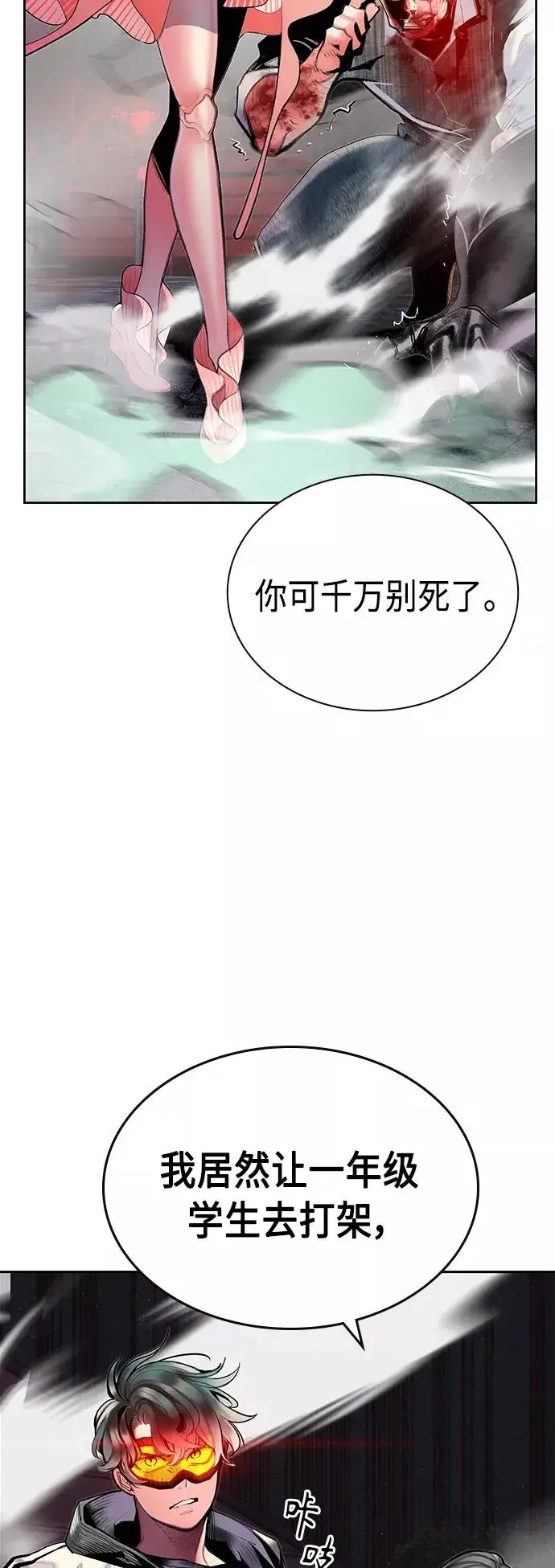 漫画《丛林果汁》第59话第62张图