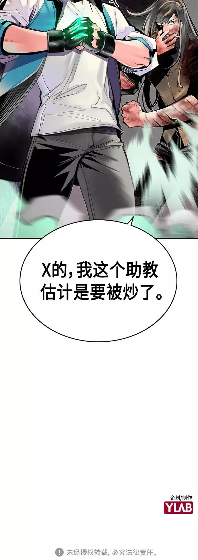 漫画《丛林果汁》第59话第63张图