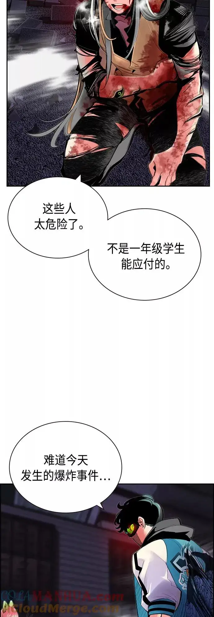 漫画《丛林果汁》第59话第7张图
