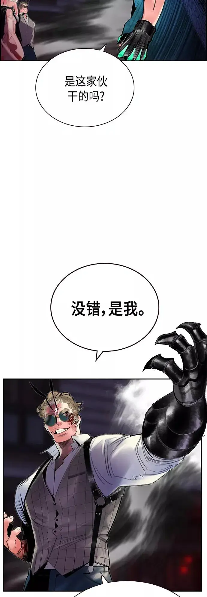 漫画《丛林果汁》第59话第8张图
