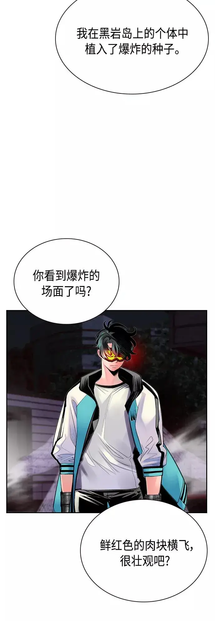 漫画《丛林果汁》第59话第9张图