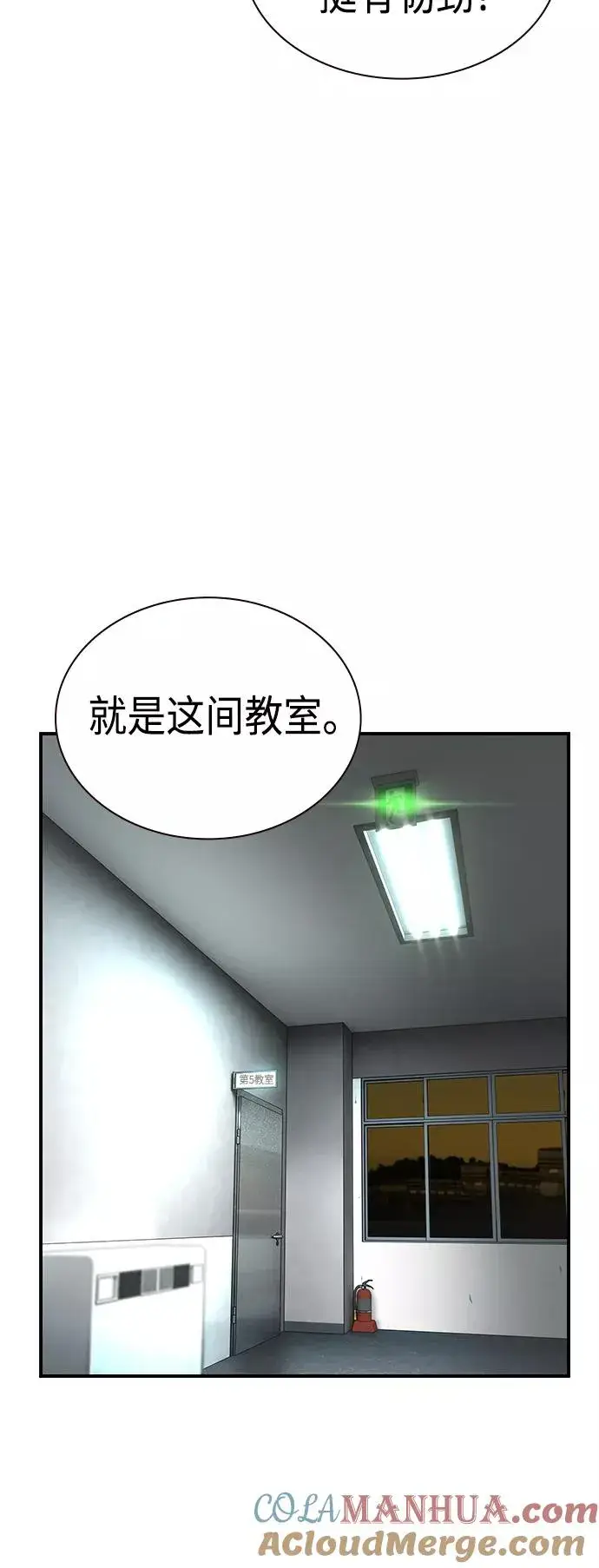 漫画《丛林果汁》第6话第13张图