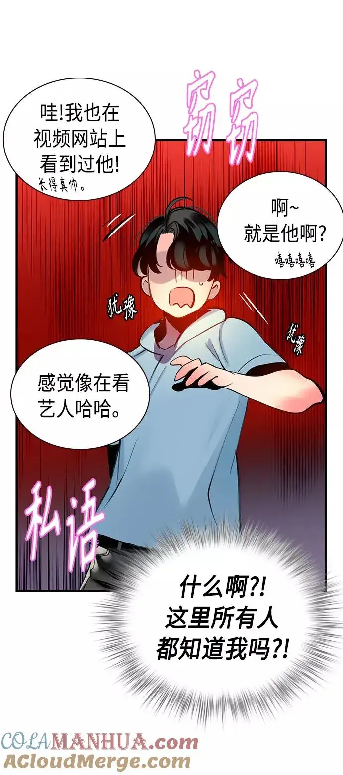 漫画《丛林果汁》第6话第16张图